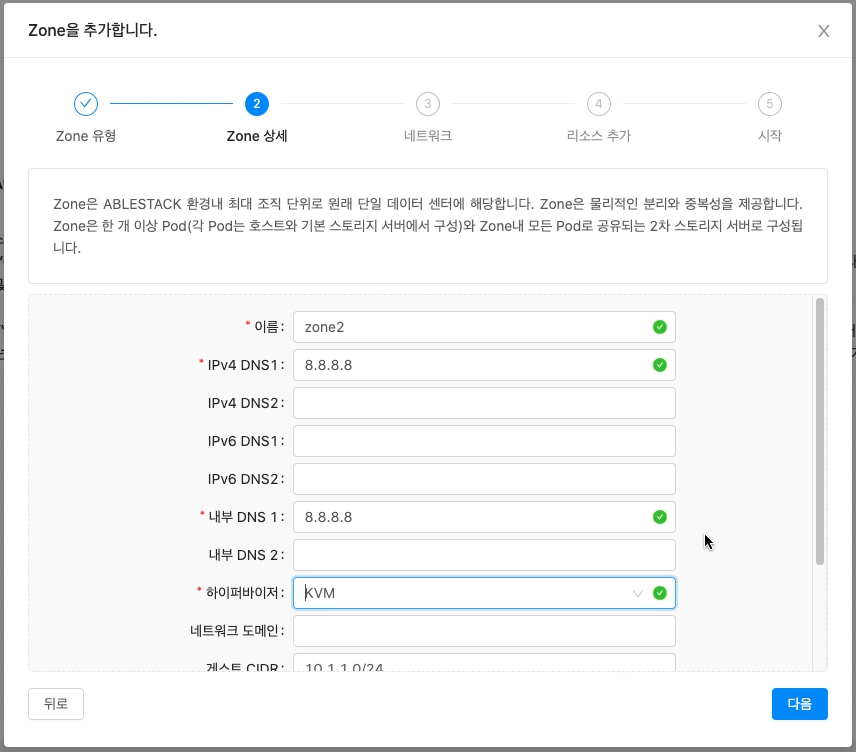 클라우드센터 Zone 정보